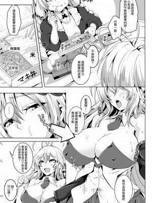 [4k製作所 (かカカカ)] Love Slave (VOICEROID) [中国翻訳] [DL版]_04