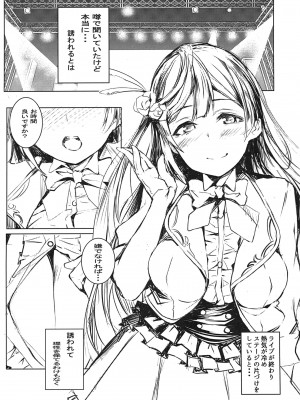 [僥倖酒 (ごん。)] 嫌じゃない内緒な話。 (ラブライブ! 虹ヶ咲学園スクールアイドル同好会) [DL版]_03