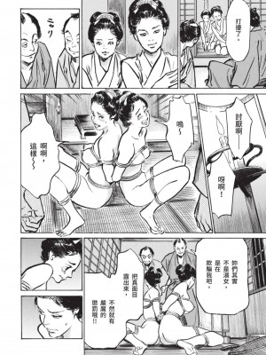 [八月薫×粕谷秀夫]因習秘録 淫亂曼荼羅_100