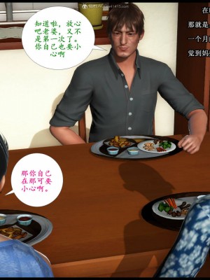 [3D][神筆馬狼] 征服美艳的护士妈妈1-6 (完) + 視圖1-4_0098