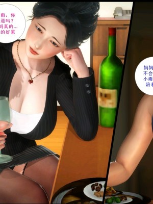 [3D][马良] 我的丝袜美母（海尔-专属定制）_0053