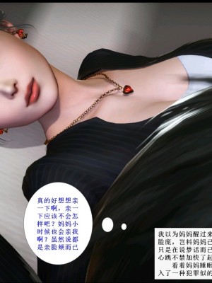[3D][马良] 我的丝袜美母（海尔-专属定制）_0058
