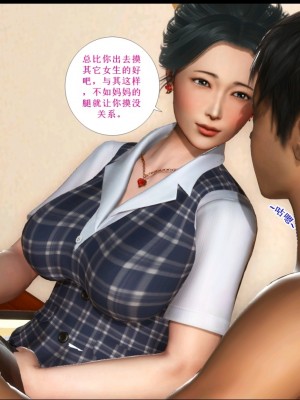 [3D][马良] 我的丝袜美母（海尔-专属定制）_0098