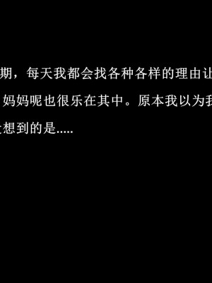 [3D][马良] 我的丝袜美母（海尔-专属定制）_0142