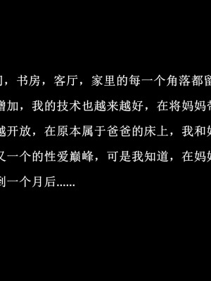 [3D][马良] 我的丝袜美母（海尔-专属定制）_0267