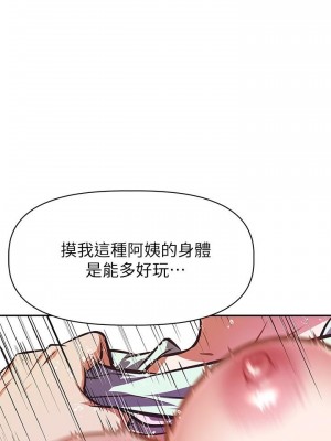 阿姨不可以壞壞 28-29話_28_21