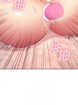 繼母的朋友們 116話_116_08