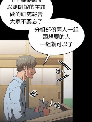 魯蛇出頭天 15-16話_15_044