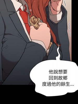 魯蛇出頭天 15-16話_15_071