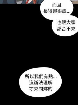 魯蛇出頭天 15-16話_15_085