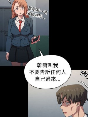 魯蛇出頭天 15-16話_15_109