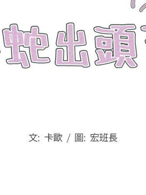 魯蛇出頭天 15-16話_16_002