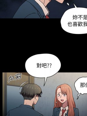 魯蛇出頭天 15-16話_16_009