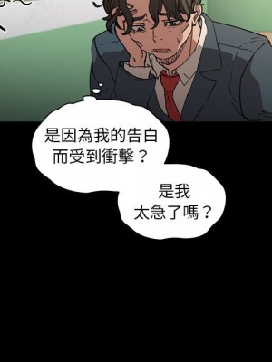 魯蛇出頭天 15-16話_16_021