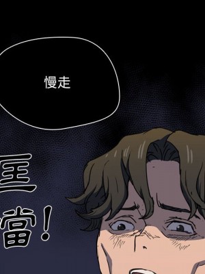 魯蛇出頭天 15-16話_16_064