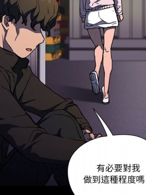 魯蛇出頭天 15-16話_16_104