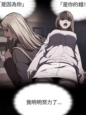 魯蛇出頭天 15-16話_16_113