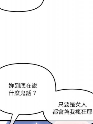 深夜網咖 47-48話_47_023