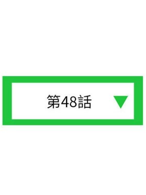 深夜網咖 47-48話_48_004