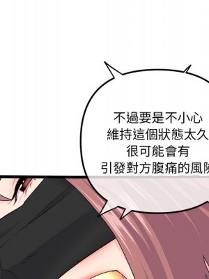 深夜網咖 47-48話_48_049