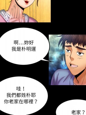 嬸嬸 58-59話_59_09