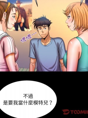 嬸嬸 58-59話_59_18