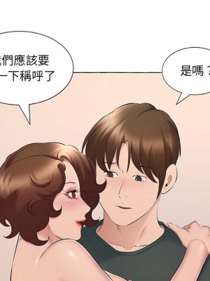 套房裡的那些事 15-16話_15_44