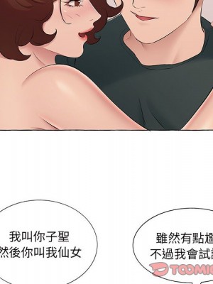 套房裡的那些事 15-16話_15_49