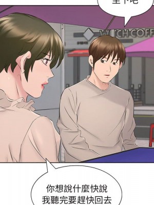 套房裡的那些事 15-16話_15_77