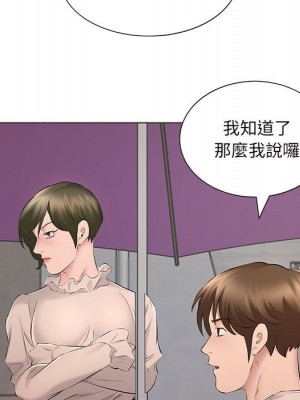 套房裡的那些事 15-16話_15_78