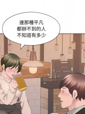 套房裡的那些事 15-16話_16_15