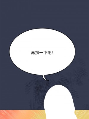 要對媽媽保密唷! 47-48話_48_51