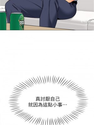 帳篷裡的秘密 19-20話_19_03