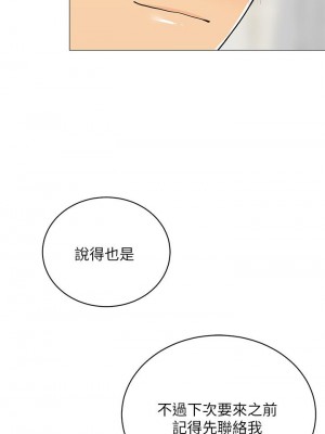 帳篷裡的秘密 19-20話_19_31