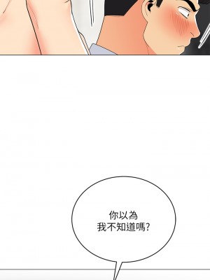 帳篷裡的秘密 19-20話_20_07