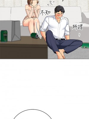 帳篷裡的秘密 19-20話_20_09