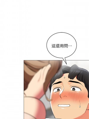 帳篷裡的秘密 19-20話_20_40