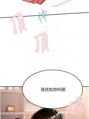 催眠治慾師 13-14話_13_14