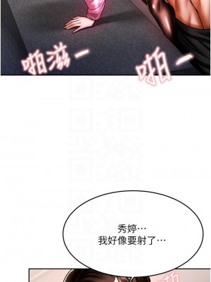 催眠治慾師 13-14話_13_16