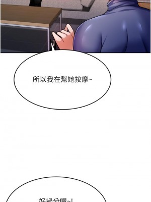 催眠治慾師 13-14話_13_21