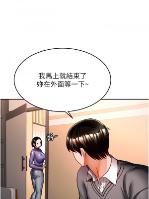 催眠治慾師 13-14話_13_22
