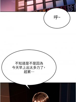 催眠治慾師 13-14話_13_27