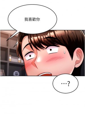 催眠治慾師 13-14話_13_38