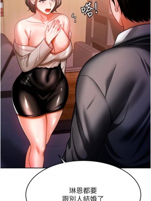 催眠治慾師 13-14話_13_42