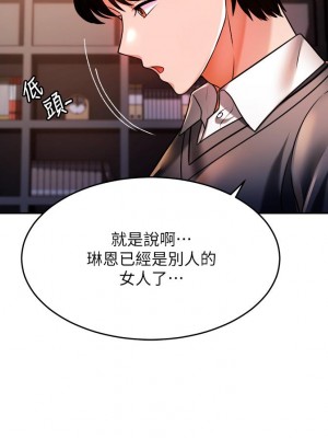 催眠治慾師 13-14話_13_43