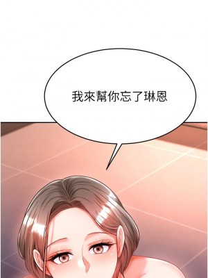 催眠治慾師 13-14話_13_47