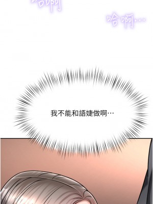 催眠治慾師 13-14話_14_20