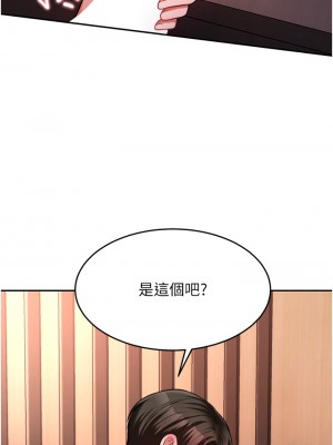 催眠治慾師 13-14話_14_49
