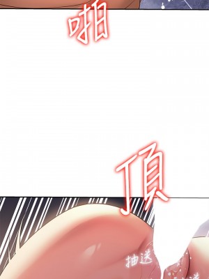 熟女來支援 9-10話_10_32