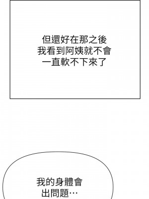 熟女來支援 9-10話_10_42